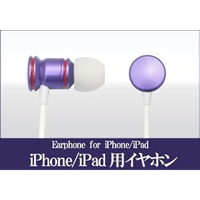 iphone/ipad�p�C���z���}�C�N�i�w�b�h�Z�b�g�j