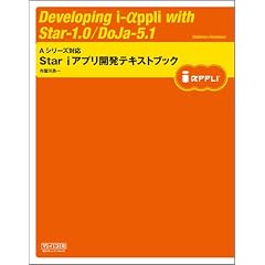 Star i�A�v���J���e�L�X�g�u�b�N A�V���[�Y�Ή�