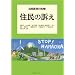 �l�������̊댯! �Z���̑i��