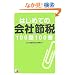 �͂��߂Ẳ�Ђ̐ߐ�100��100�� (�A�X�J�r�W�l�X)