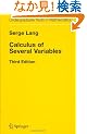 Calculus of Several Variables (Undergraduate Texts in Mathematics)