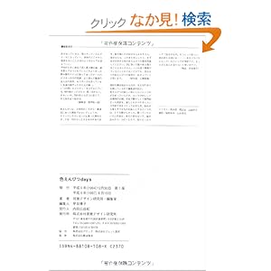 �F����҂�days�\12�̂��͂Ȃ��Ƃʂ肦