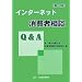 �C���^�[�l�b�g����ґ��kQ&A