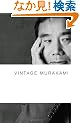 Vintage Murakami (Vintage Original)