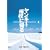 �����L�[��Z�ɋA�� 4 [DVD]