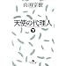 �V�g�̑㗝�l�q���r (���~�ɕ���)
