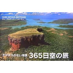 365����̗� ���������̂Ȃ��n��