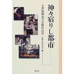 �_�X�h�肵�s�s(�܂�)�\�����s�s�̏@���Љ�w