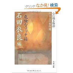 �댯�ȃ}�b�`���\�S�Ɏc�镨�� ���{���w�G��I (���t����)