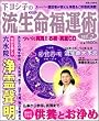 �����V�q�̗��������^�p (Vol.2) (���p�S��)