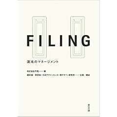 FILING�\���ׂ̃}�l�[�W�����g
