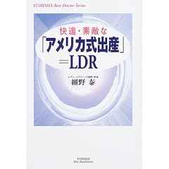 ���K�E�f�G�ȁu�A�����J���o�Y�v=LDR (�I��Ѓz�b�g�E�m���t�B�N�V�����\YUHISHA Best Doctor Series)
