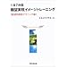 1��7���Ԋ�]�����C���[�W�g���[�j���O�y��]�� ���H�e�N�j�b�N�ҁz[CD�t��] (DO BOOKS)