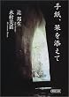 �莆�A�x��Y���� (��������)