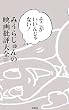 �����������񂶂�Ȃ�!�݂��炶���̉f���]��S1998�]2005