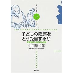�q�ǂ��̏�Q���ǂ���e���邩�\�Ƒ��x���Ɖ����҂̖��� (�q��Ăƌ��N�V���[�Y)