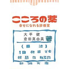������̖�\�K���ɂȂ��f�Î� (�V������)