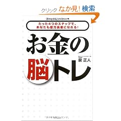 �����̔]�g���\������4�̃X�e�b�v�ŁA���Ȃ����������҂ɂȂ��I