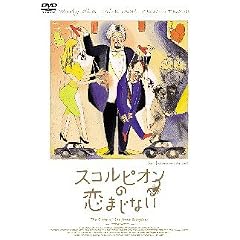 �X�R���s�I���̗��܂��Ȃ� [DVD]