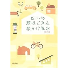 Dr.�R�p�̊�قǂ�&�肩������