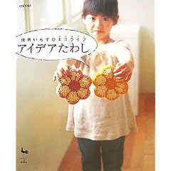 ��܂��炸�̃G�R���C�t �A�C�f�A���킵