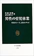 �j���̈玙�x�Ɓ\�Ј��̃j�[�Y�A��Ђ̃����b�g (�����V��)