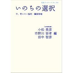 ���̂��̑I���\�\���A�l�������]���E����ڐA (��g�u�b�N���b�g 782)