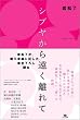 �V�u�����牓�������