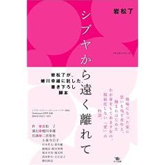 �V�u�����牓�������