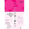 �V�u�����牓�������