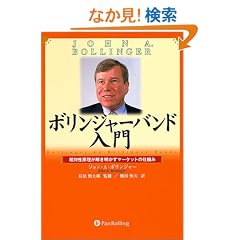 �{�����W���[�E�o���h���� �\ ���ΐ���������薾�����}�[�P�b�g�̎d�g�� (�E�B�U�[�h�E�u�b�N�V���[�Y)