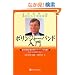 �{�����W���[�E�o���h���� �\ ���ΐ���������薾�����}�[�P�b�g�̎d�g�� (�E�B�U�[�h�E�u�b�N�V���[�Y)