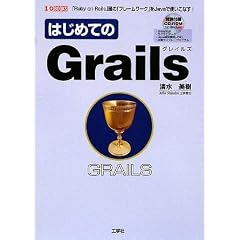 �͂��߂Ă�Grails�\�uRuby on Rails�v���́u�t���[�����[�N�v��Java�Ŏg�����Ȃ�! (I�EO BOOKS)