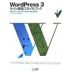 WordPress 3�@�T�C�g�\�z�X�^�C���u�b�N