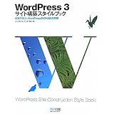 WordPress 3�@�T�C�g�\�z�X�^�C���u�b�N�G�E�r�X�R���E�e�b�N�E���{�ɂ��