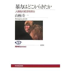 �\�͂͂ǂ����炫�����\�l�Ԑ��̋N����T�� (NHK�u�b�N�X)