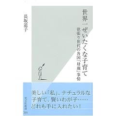 ���E�ꂺ�������Ȏq��� �~���萢��̊e���u��e�v���� (�����АV��)