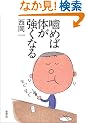 ���߂Α̂������Ȃ�