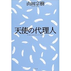�V�g�̑㗝�l