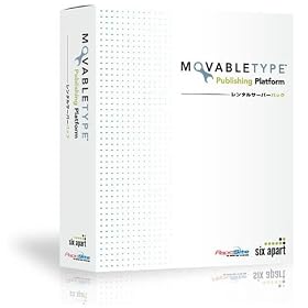 Movable Type�����^���T�[�o�[�p�b�N