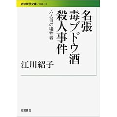 �����Ńu�h�E���E�l�����\�\�Z�l�ڂ̋]���� (��g���㕶��)