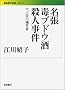 �����Ńu�h�E���E�l�����\�\�Z�l�ڂ̋]���� (��g���㕶��)