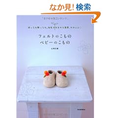 �t�F���g�̂����� �x�r�[�̂�����    �g���Ă������Ă��B���тō�邩��ȒP�A���킢��!