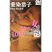 �����X�P�x�ɂ�����LOVE�e�N�j�b�N75 (Oh!BOOK)