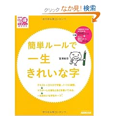 �ȒP���[���ňꐶ���ꂢ�Ȏ� (�������p�V���[�Y NHK�܂链�}�K�W��MOOK)