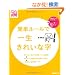 �ȒP���[���ňꐶ���ꂢ�Ȏ� (�������p�V���[�Y NHK�܂链�}�K�W��MOOK)