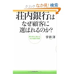 ������s�͂Ȃ��ڋq�ɑI�΂��̂�?�\�����c��ɓq����A����n��̒���