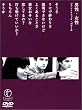 �j���E���� [DVD]