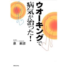 �E�I�[�L���O�ŕa�C��������!