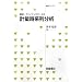 �o�ρE�t�@�C�i���X�f�[�^�̌v�ʎ��n�񕪐� (���v���C�u�����[)